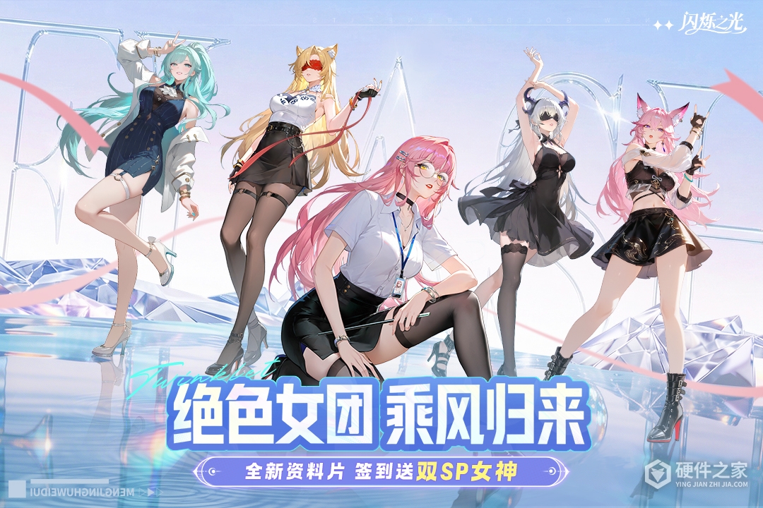 闪烁之光