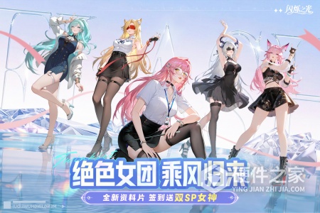 闪烁之光