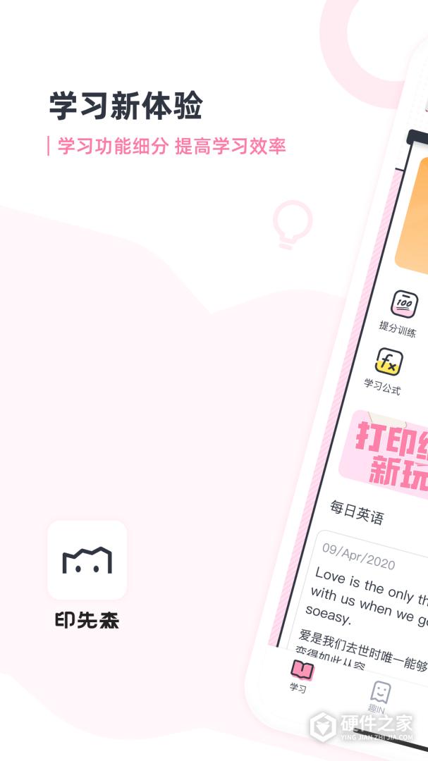 印先森