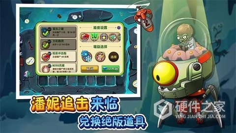 植物大战僵尸2手机版