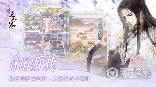 遇见逆水寒韩版