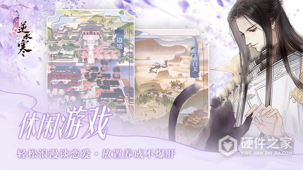 遇见逆水寒韩版
