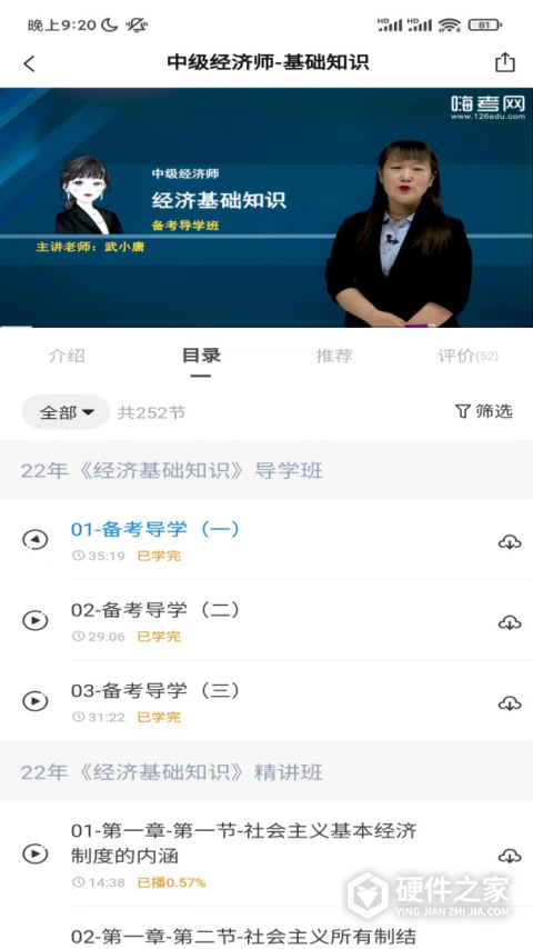 嗨考网