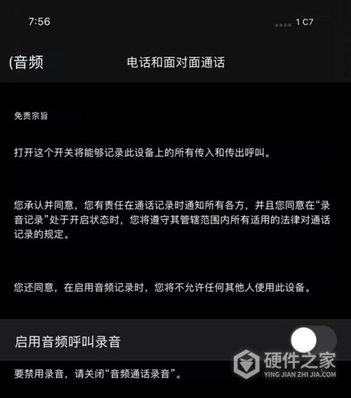 ios14是否有通话录音详情