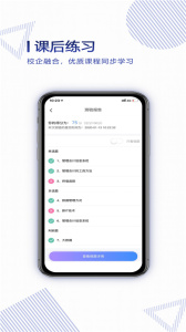正保云课堂