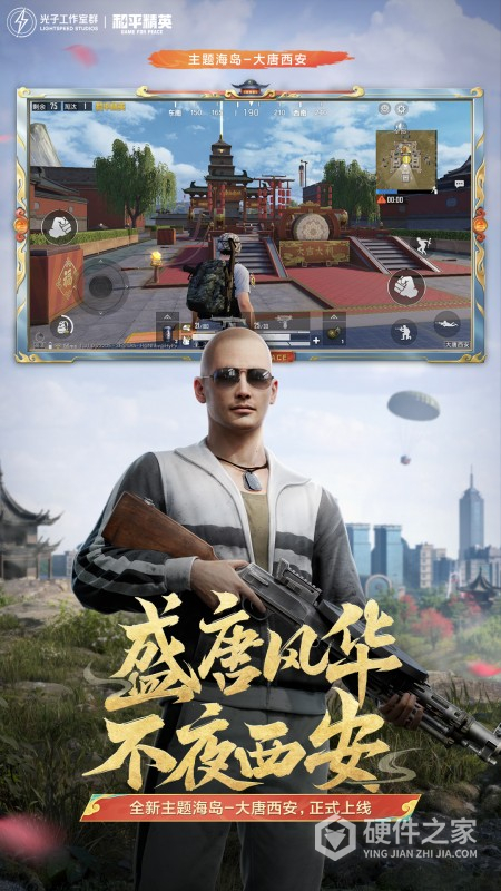 和平精英小米版