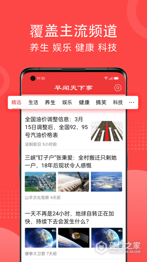早闻天下事最新版