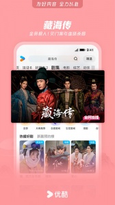 优酷视频中文版