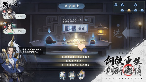 武林闲侠华为版