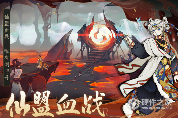 御剑封魔官方版