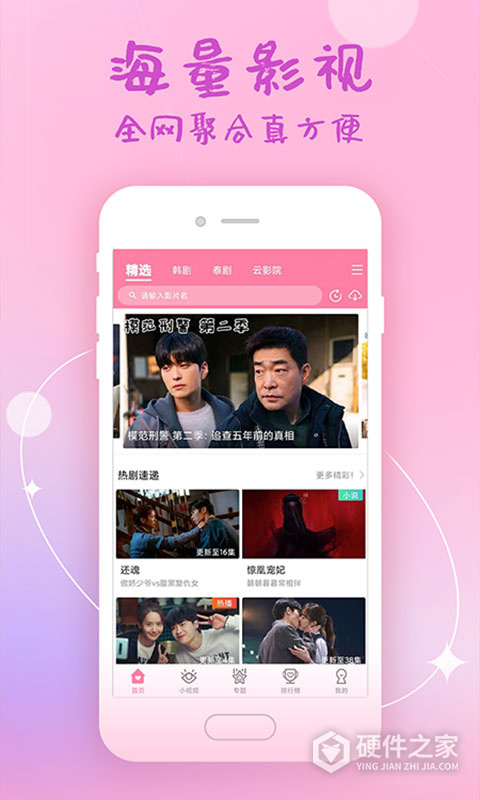 韩剧大全最新版