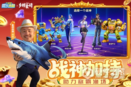 微乐捕鱼千炮版