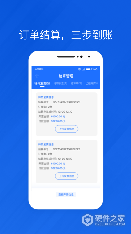 光伏生活代理端