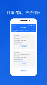 光伏生活代理端