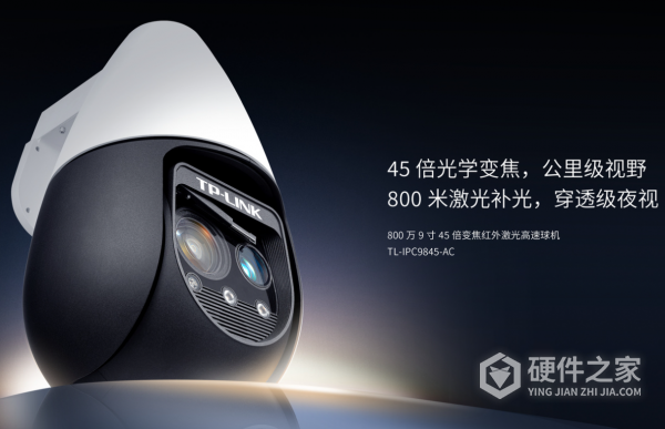 TL-IPC9845-AC摄像头配置参数