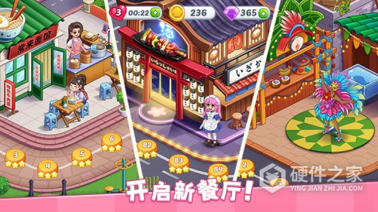 星厨烹饪记