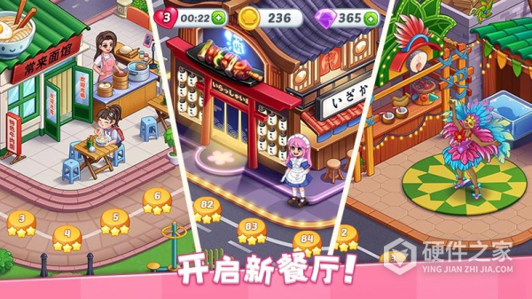 星厨烹饪记