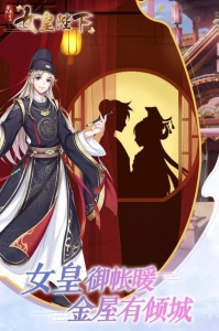 全民养成之女皇陛下测试服