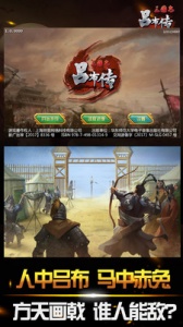 三国志吕布传旧版