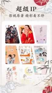 红豆免费小说大字版