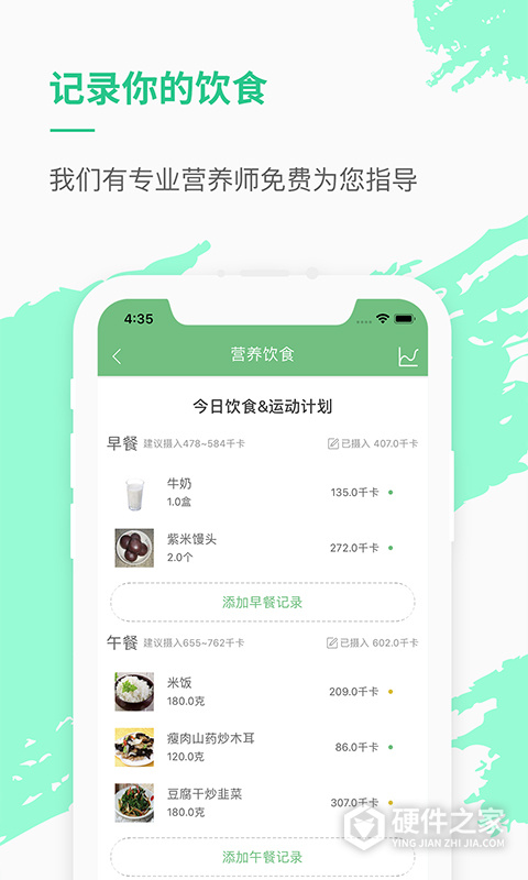 乐福能量云体脂称