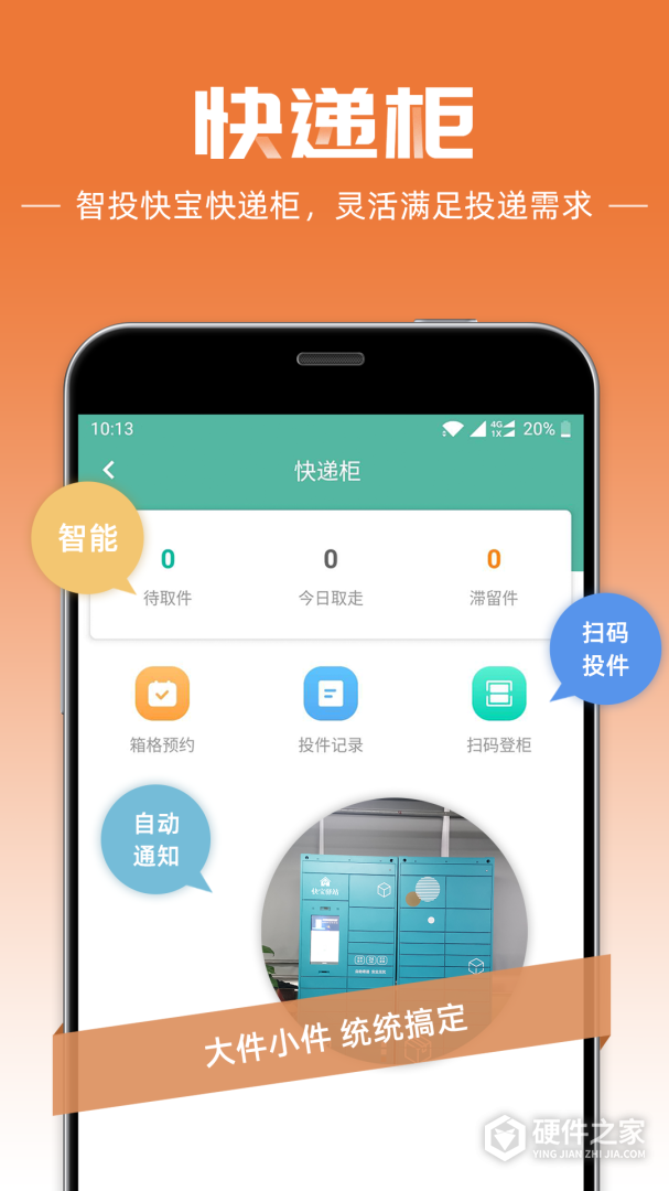 快递员