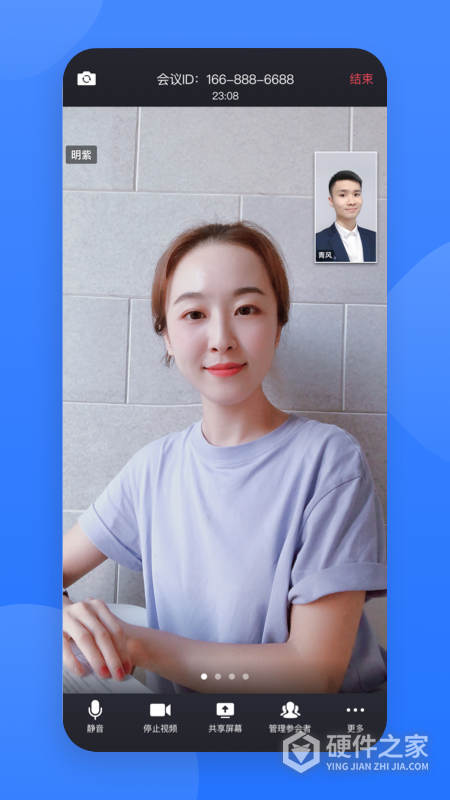 网易会议app