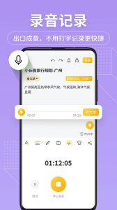 备忘录记事本