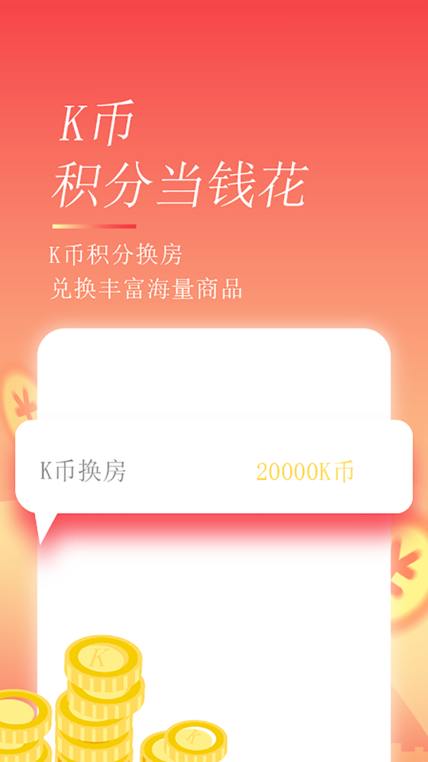 格林App