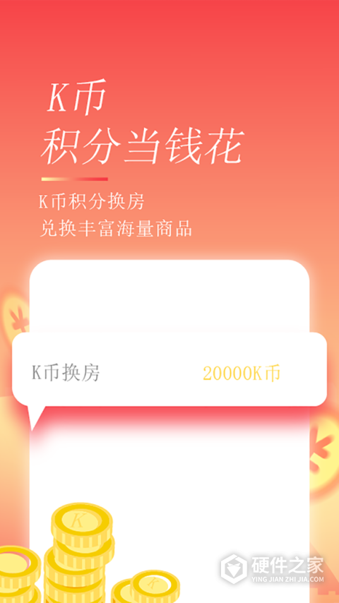 格林App