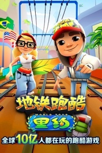 地铁跑酷英文版