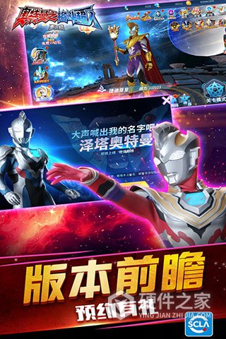 奥特曼之格斗超人体验服