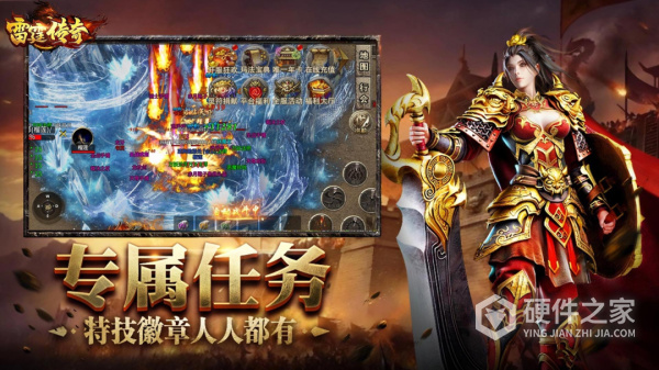 雷霆传奇合击手游