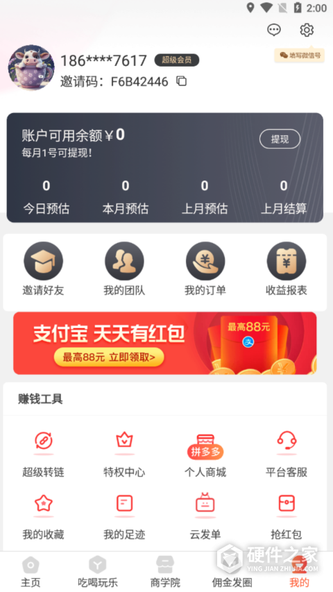 呆萌购app