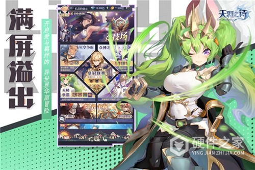天羽之诗九游版