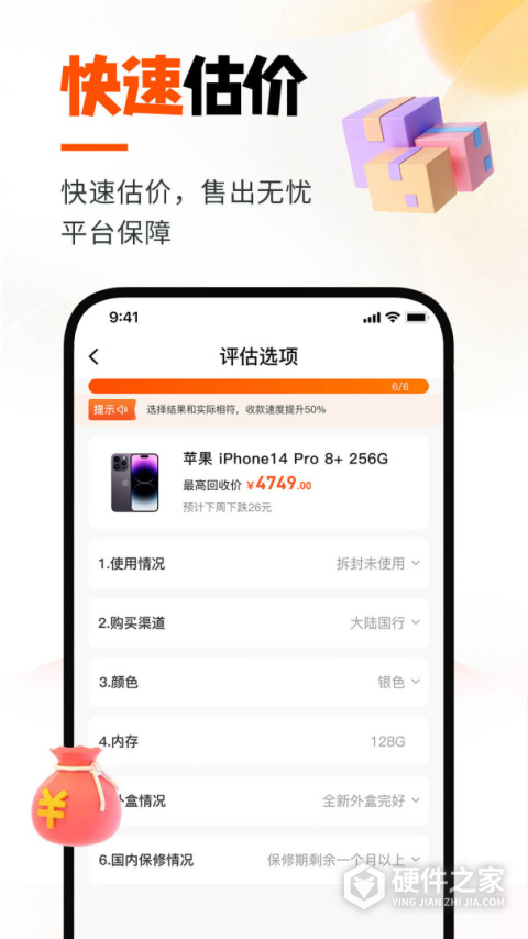 换换回收