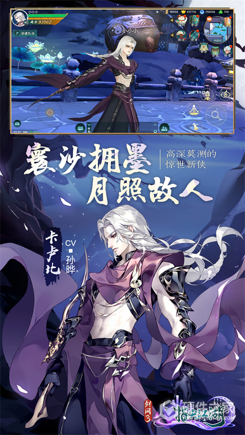 剑网3指尖江湖