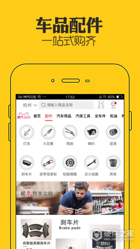 神汽在线最新版