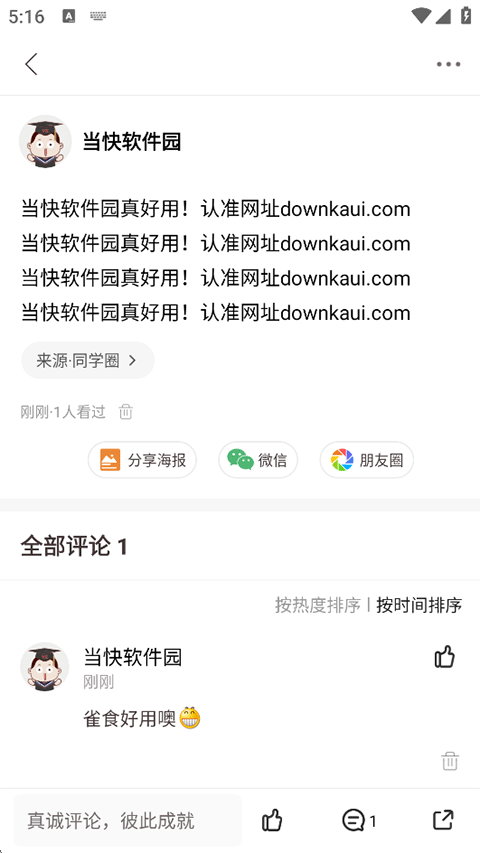远智教育app官方版