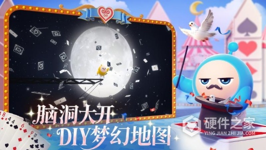 蛋仔派对最新版