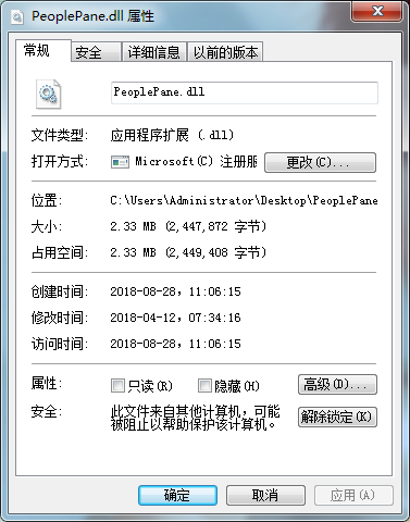 电脑出现client.dll文件丢失怎么办