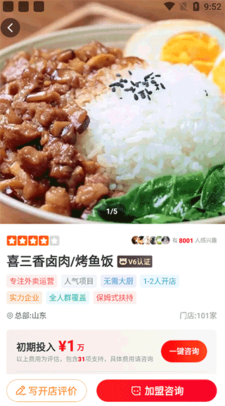 生意猫
