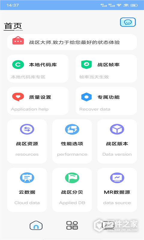战区大师
