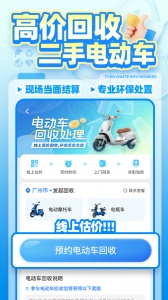 噢啦回收