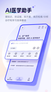 好大夫医生版
