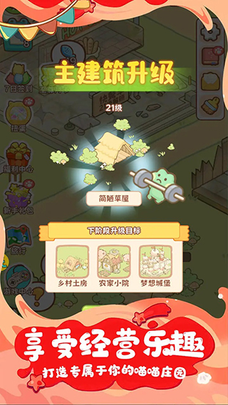 疯狂宠物安卓版