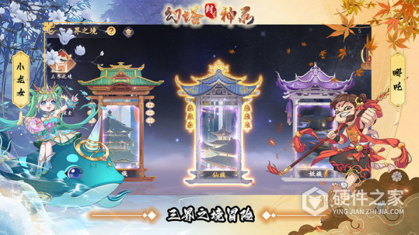 幻塔封神录