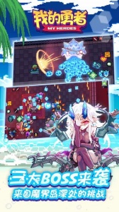 我的勇者腾讯版
