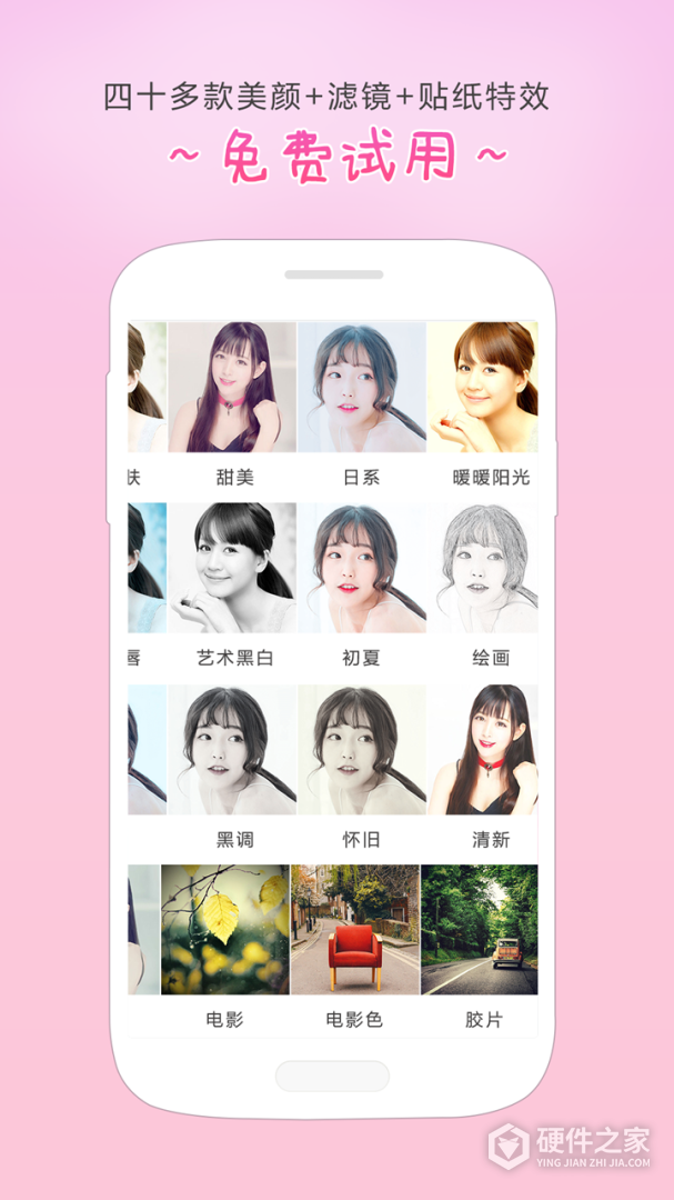 视频美颜助手