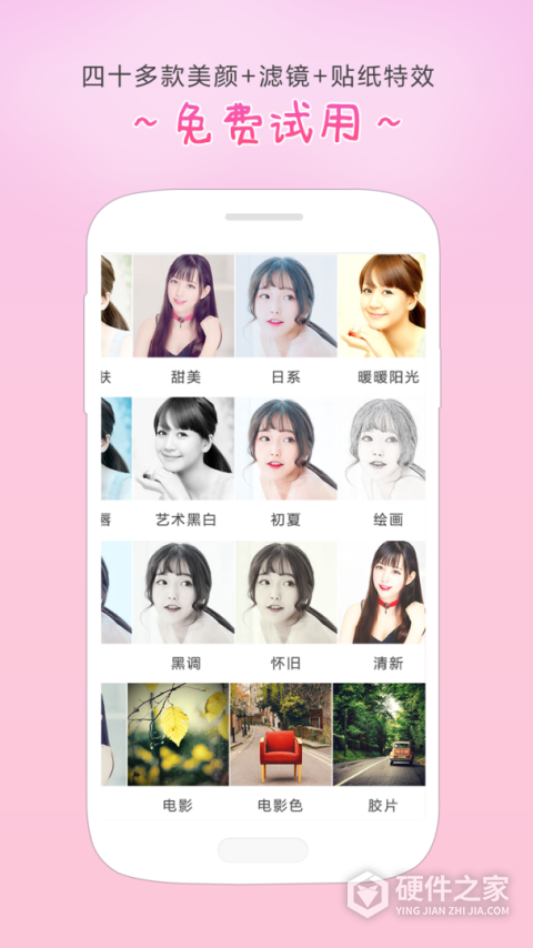 视频美颜助手app